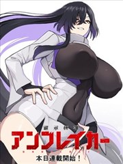 东京诡案录 悬疑漫画免费看