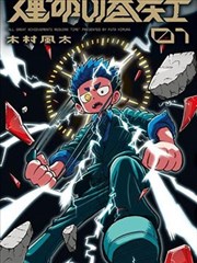 机甲纪元2077 科幻漫画免费看