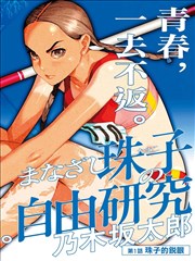 灵异侦探社 恐怖漫画免费看