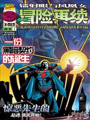 末日生存指南 末日漫画免费看